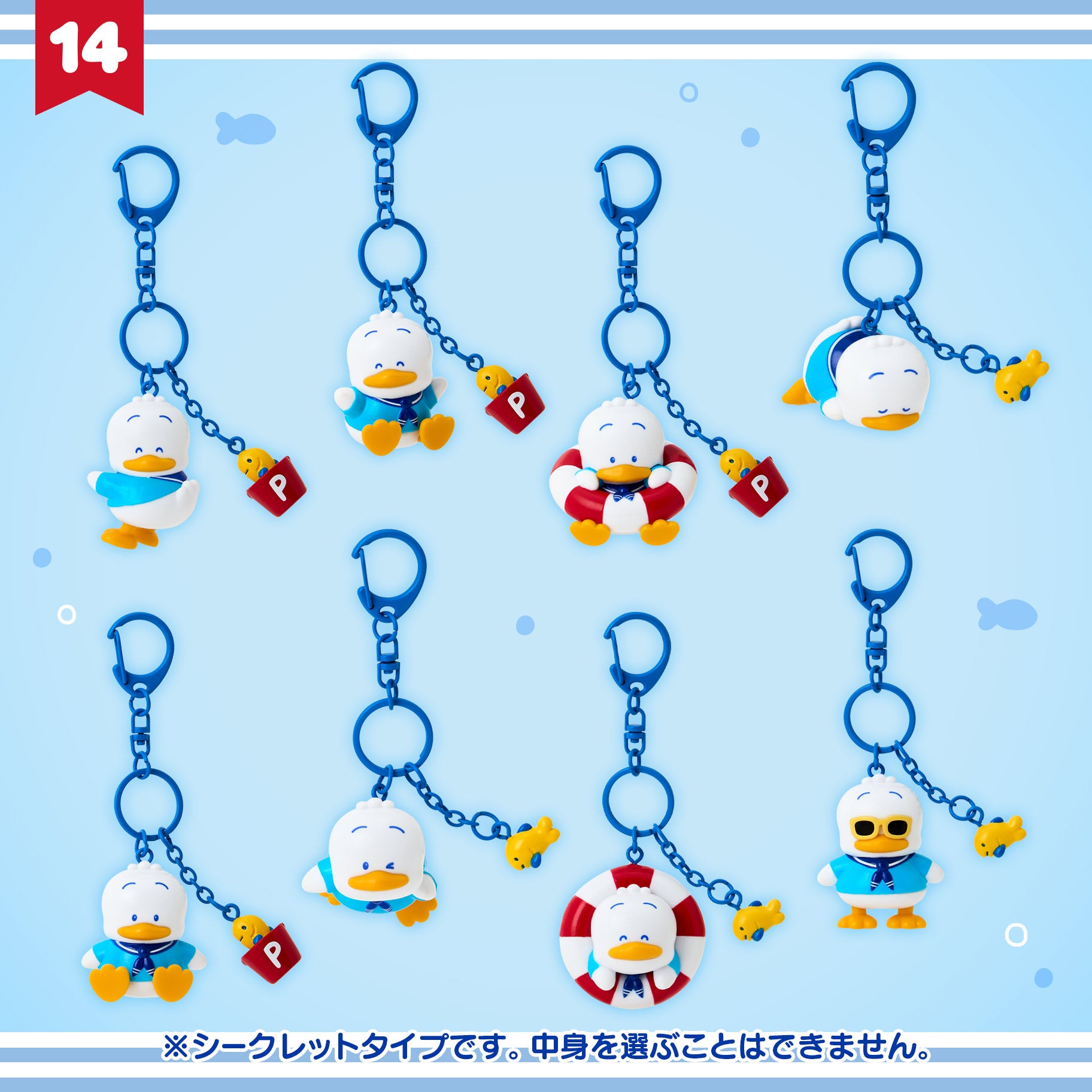 Pekkle & Pitch Secret Mascot Keychain