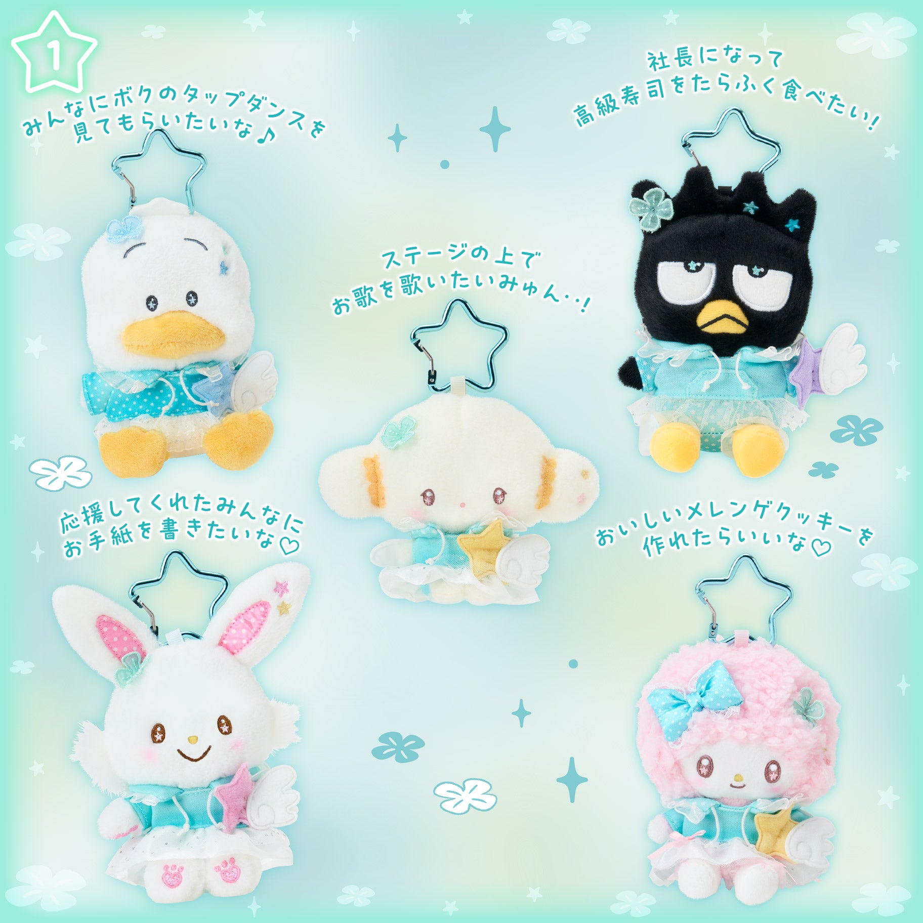 Sanrio Sparkling Wish Mascot Holder