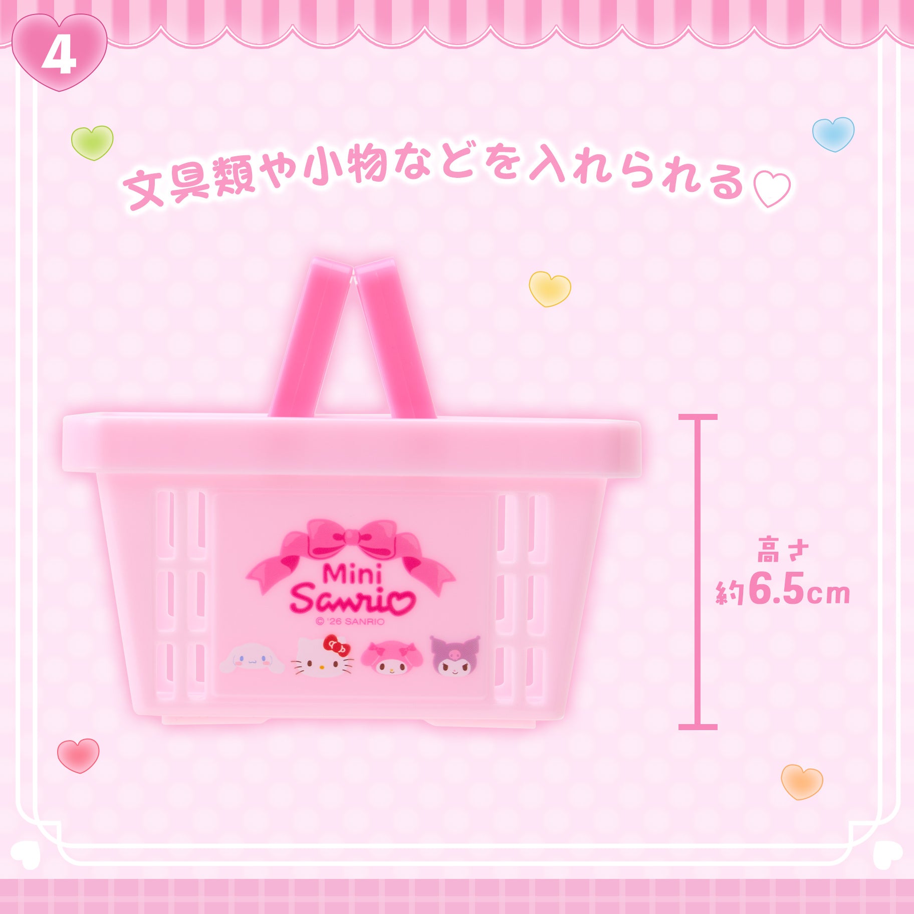 Sanrio Mini Shopping Basket Storage Container