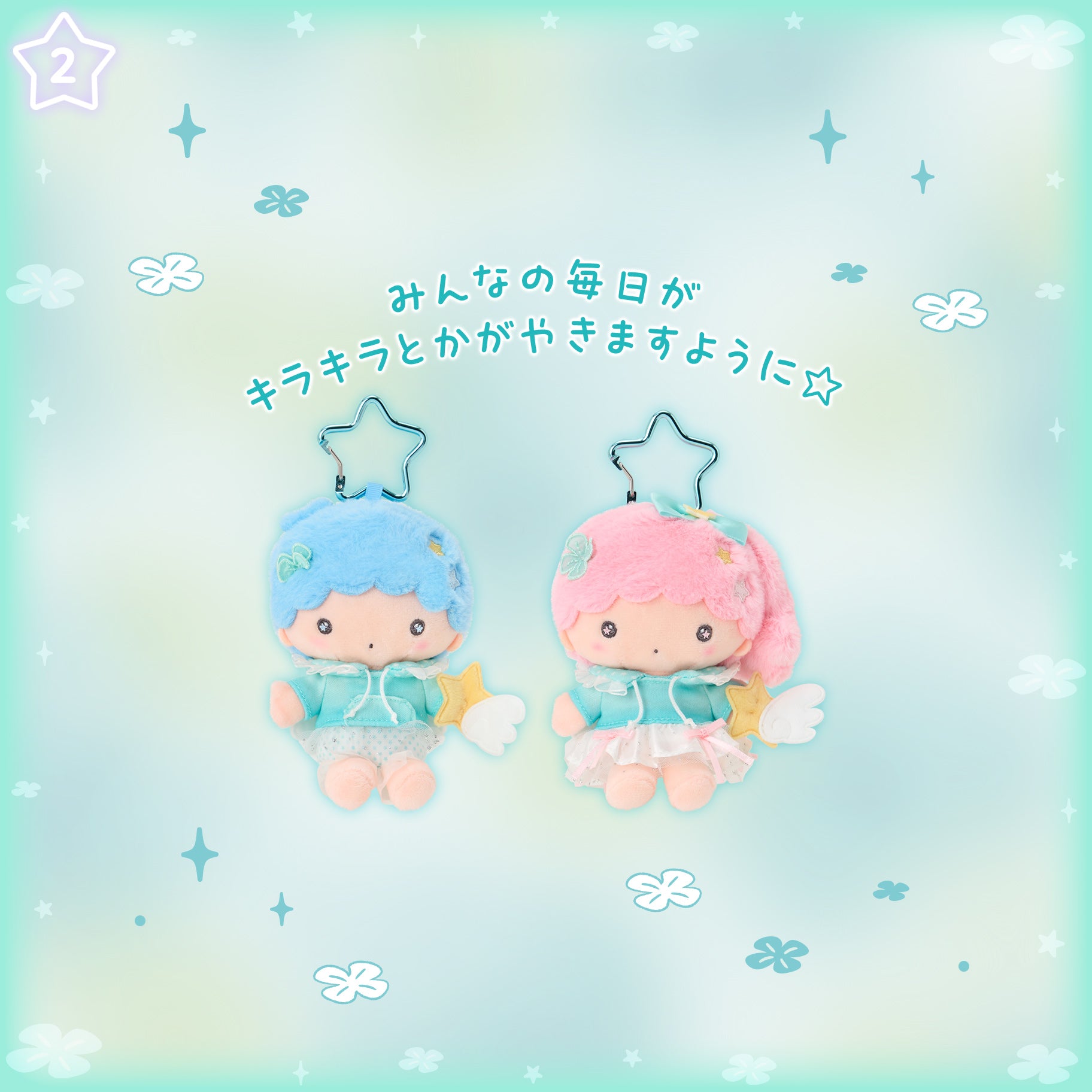 Sanrio Little Twin Stars Sparkling Wish Mascot Holder